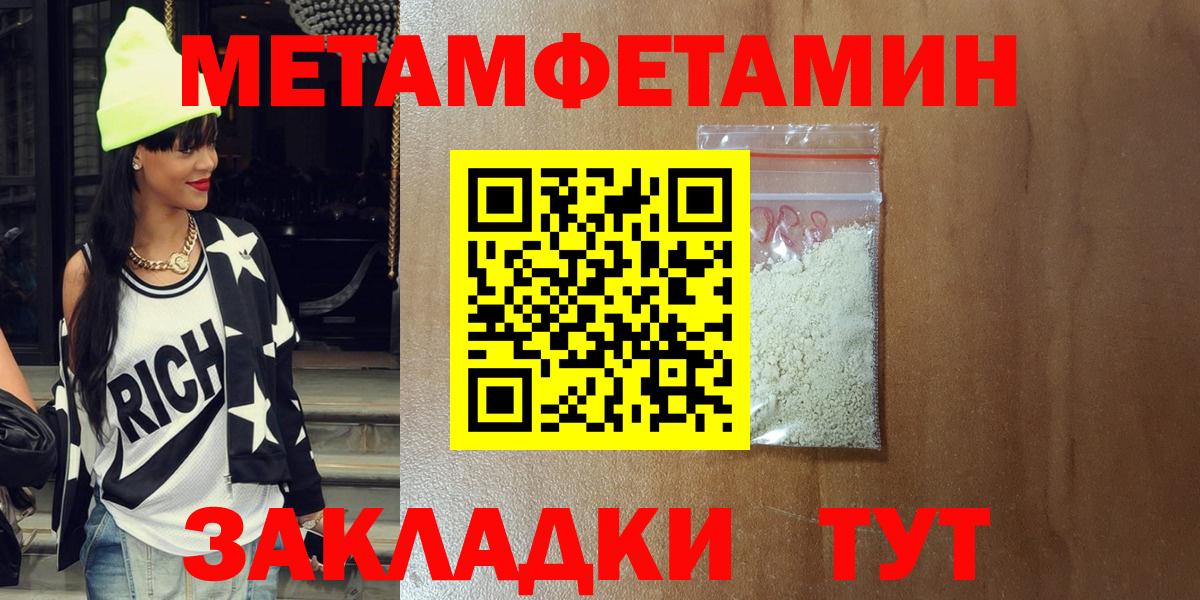 Амфетамин Розовый  Amphetamine  Зерноград  Вход с VPN 