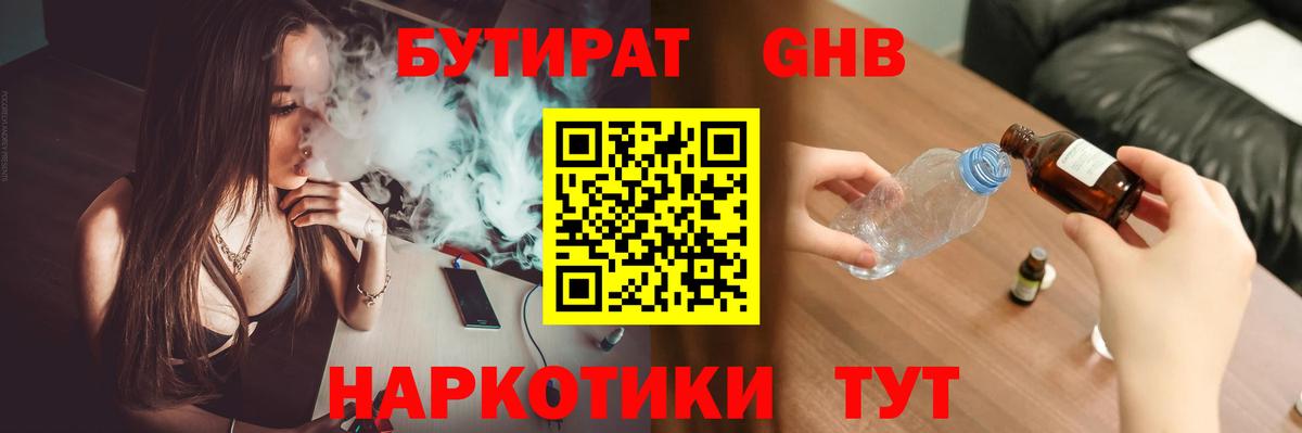 Зерноград  Бутират буратино  Вход с VPN 