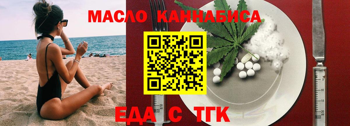 Зерноград  Печенье с ТГК конопля  Вход с VPN 