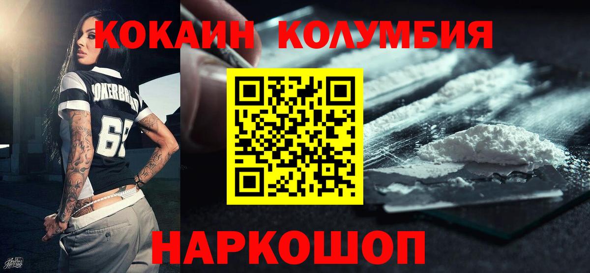 Cocaine Колумбийский Зерноград