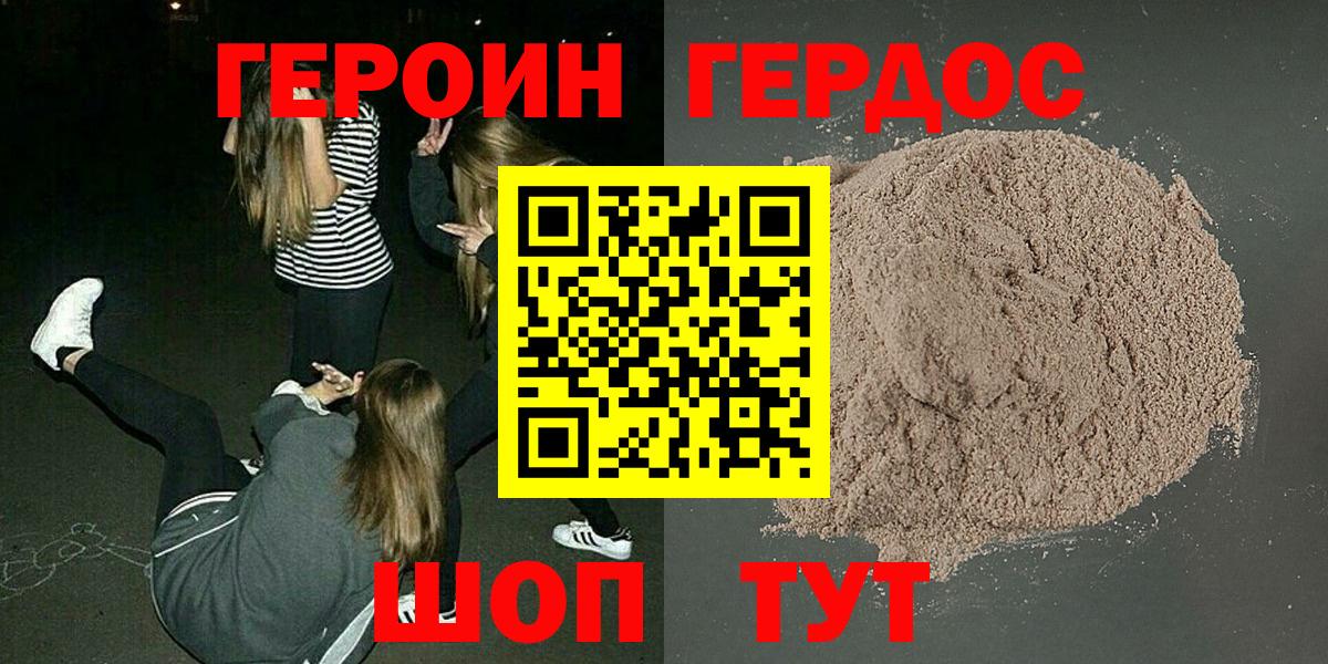 Зерноград  Героин афганец  Вход с VPN 