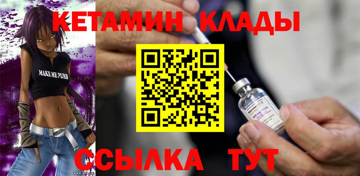 Кетамин ketamine Зерноград