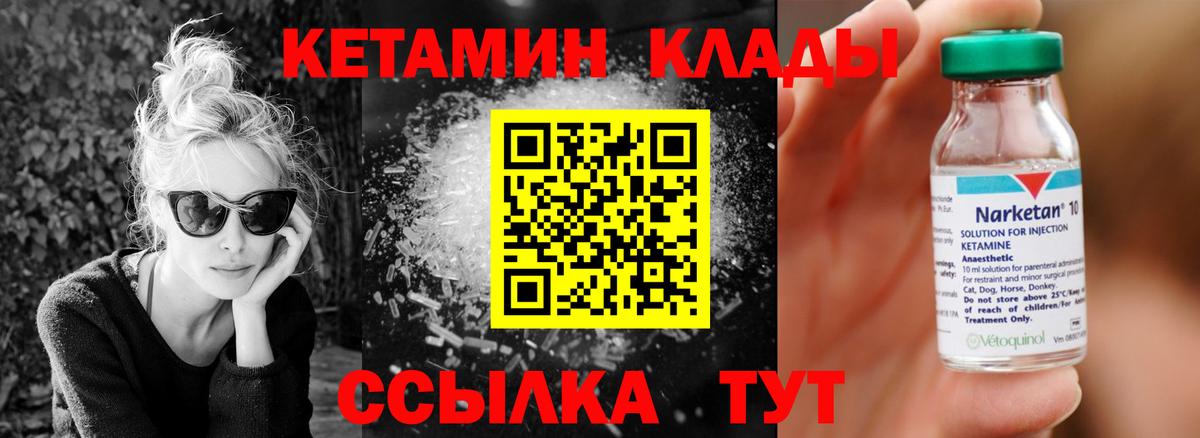 КЕТАМИН ketamine  hydra как войти  Зерноград  Вход с VPN 