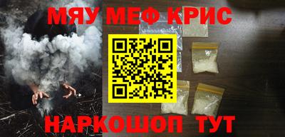 спайс Кунгур