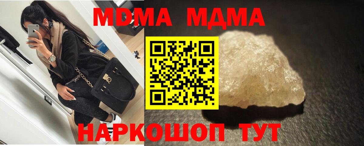 МДМА молли Зерноград