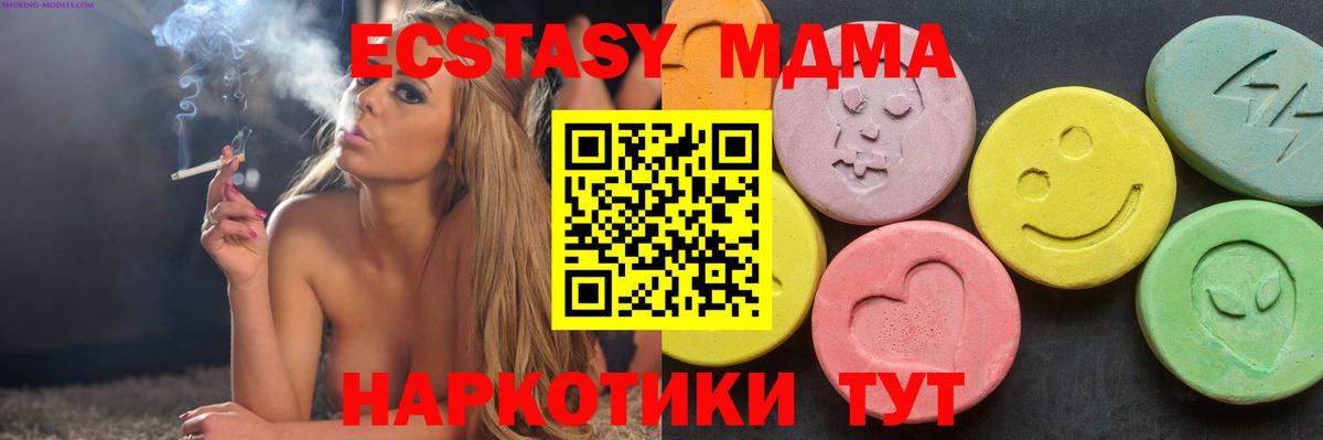 MDMA VHQ  Вход с VPN  МДМА  Зерноград 