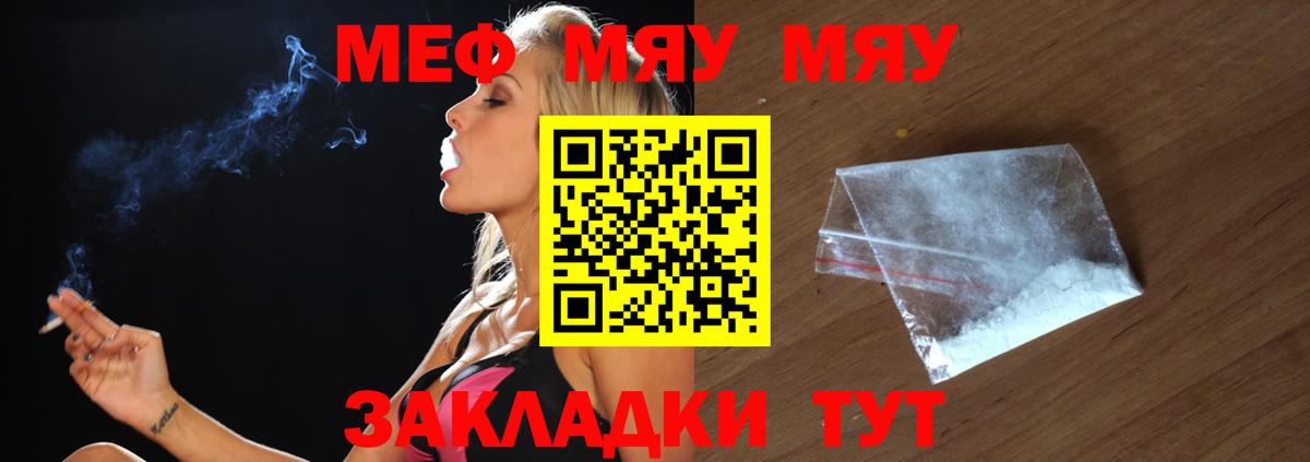 Мефедрон  Меф VHQ  Мефедрон мука  Вход с VPN  Зерноград  МЯУ-МЯУ 
