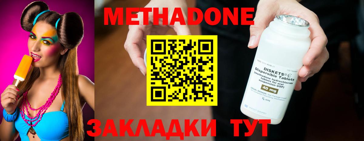 Метадон мёд Зерноград
