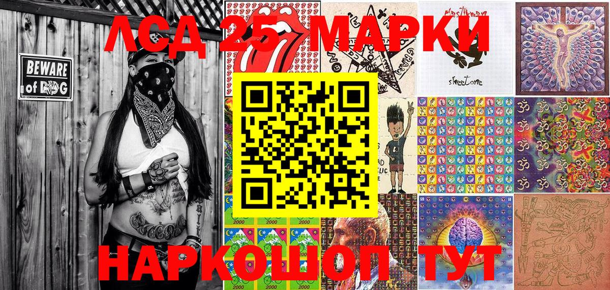 Наркотические марки 1,8мг  Вход с VPN  Марки NBOMe  Зерноград 