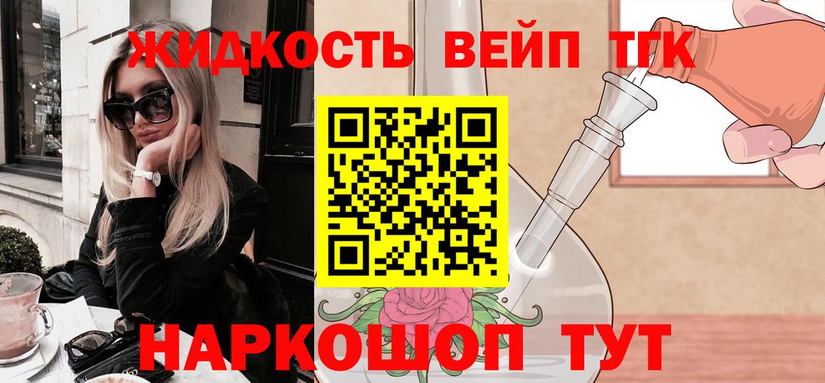 Зерноград  Дистиллят ТГК Wax  Вход с VPN  ТГК вейп 